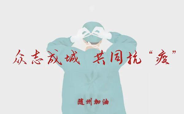 小城大愛！楚勝汽車助力隨州早日打贏疫情攻堅(jiān)戰(zhàn)！